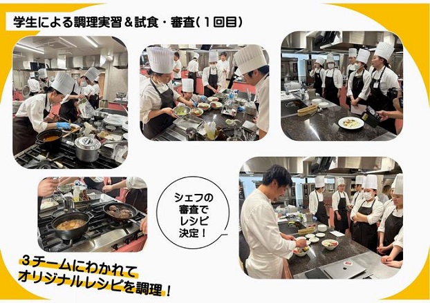 第2回目　調理