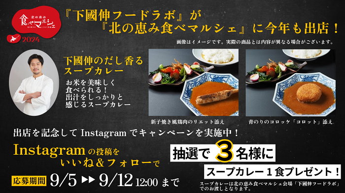 キャンペーン