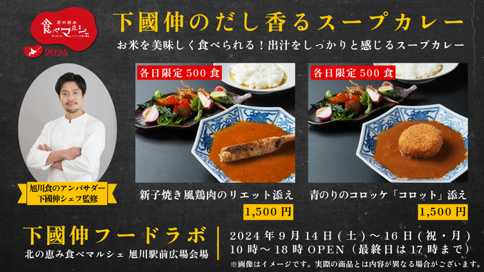 カレー紹介