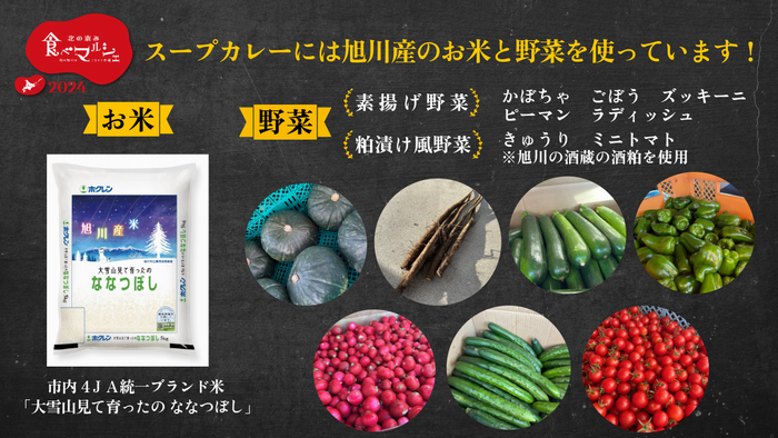 野菜、米紹介