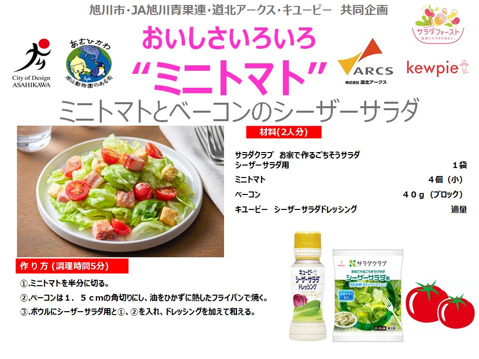 レシピ(1)