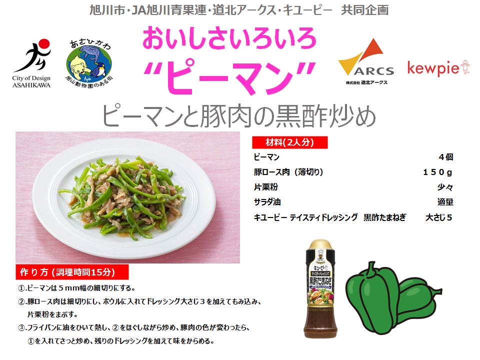 レシピ(2)