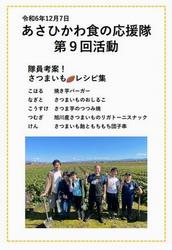 レシピ集