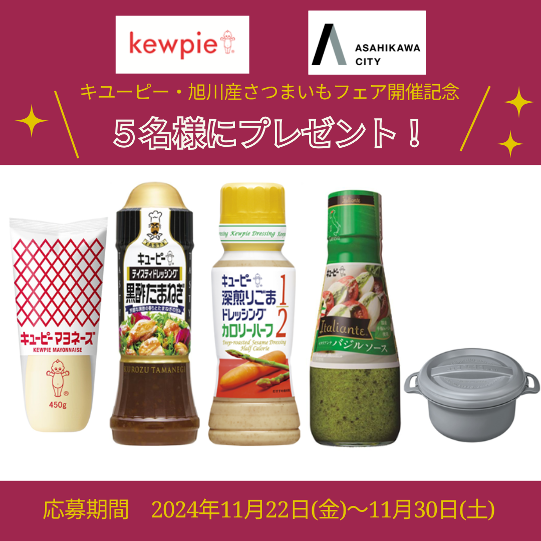 キャンペーン