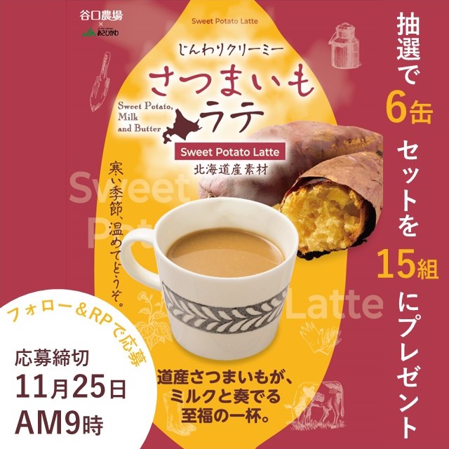 キャンペーン用画像