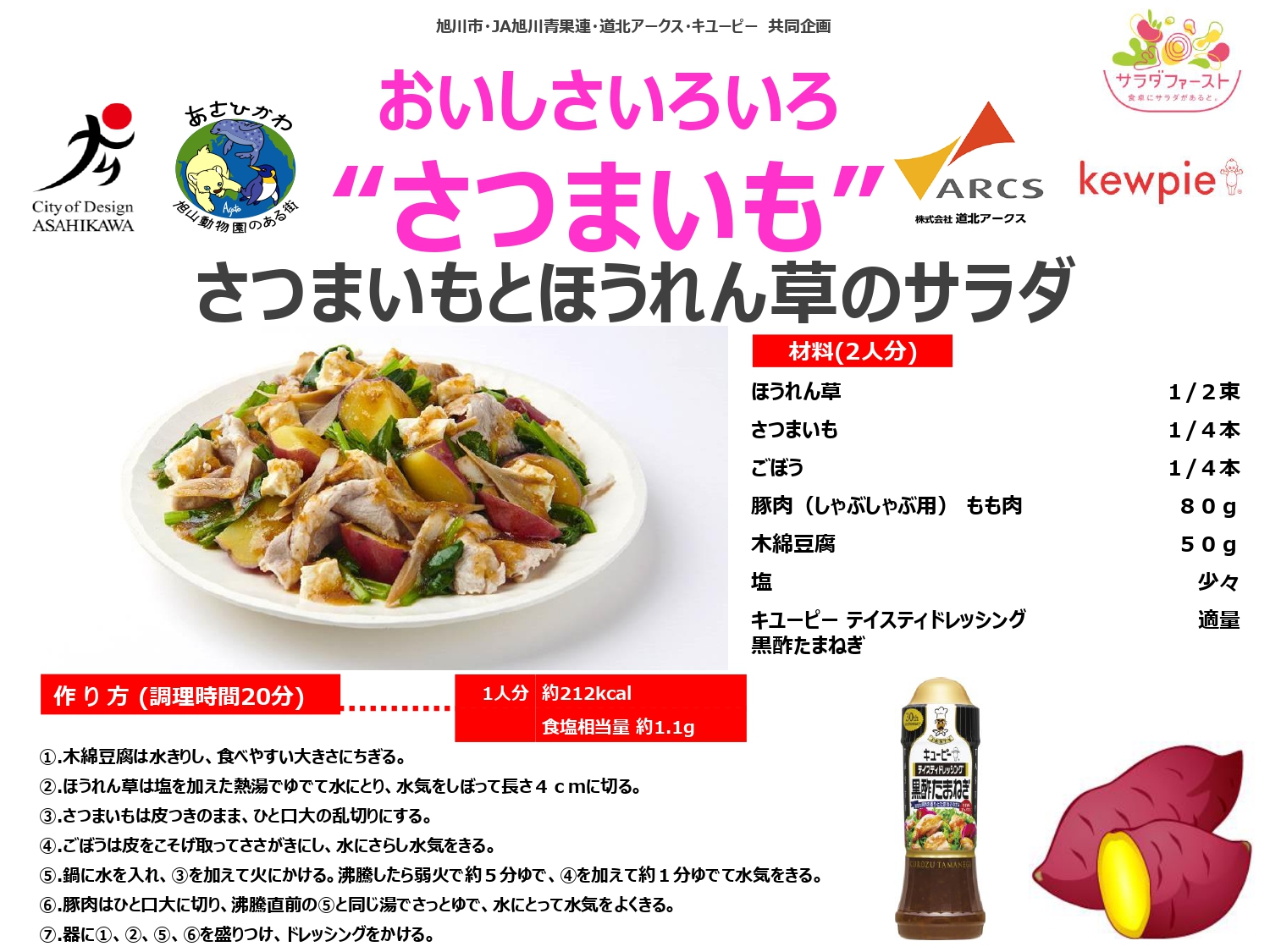 サラダ