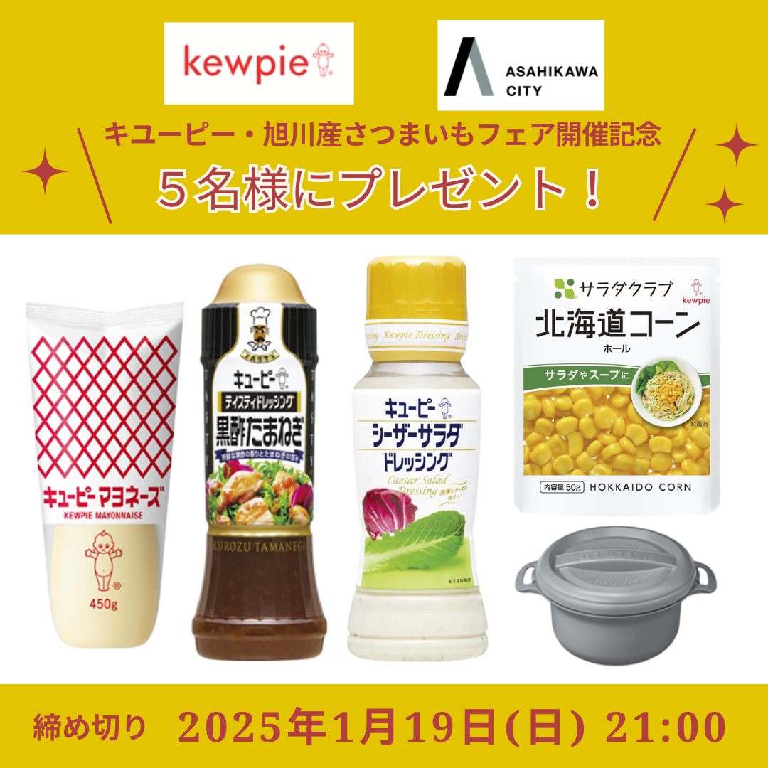 キャンペーン