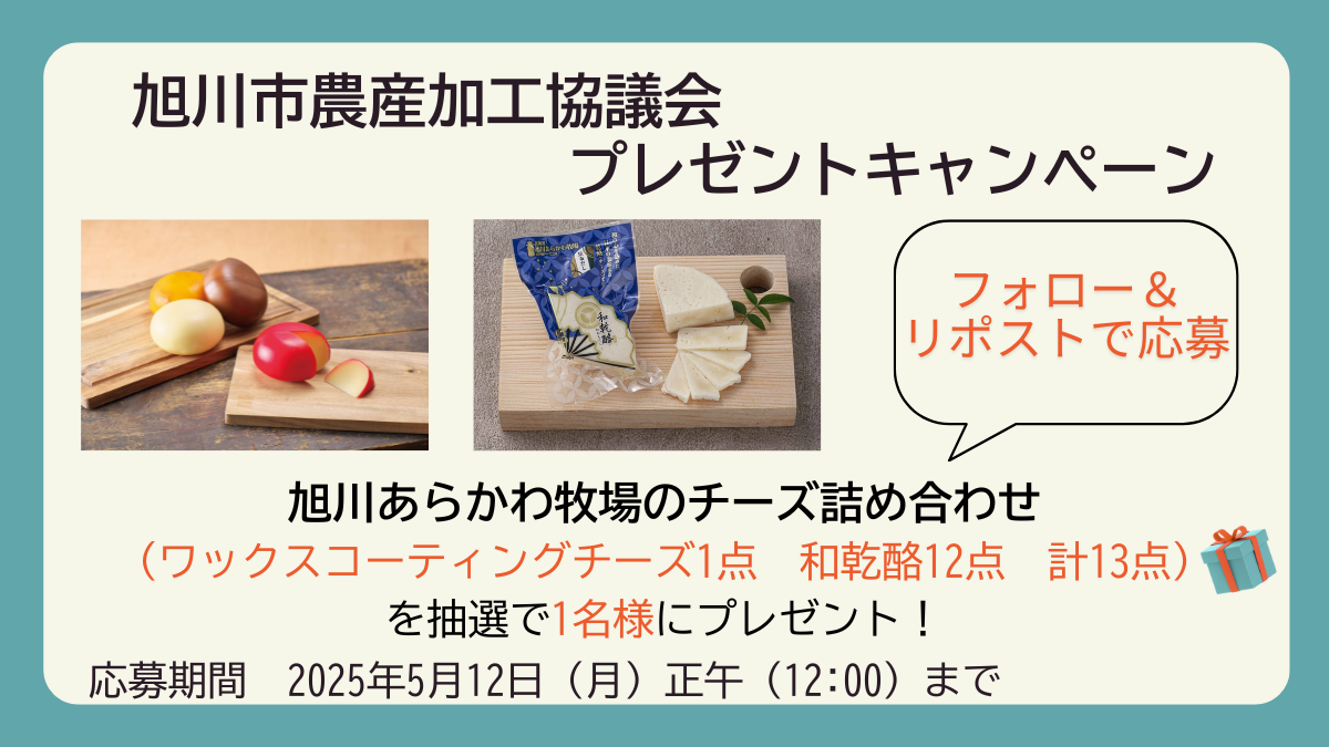 キャンペーン用画像