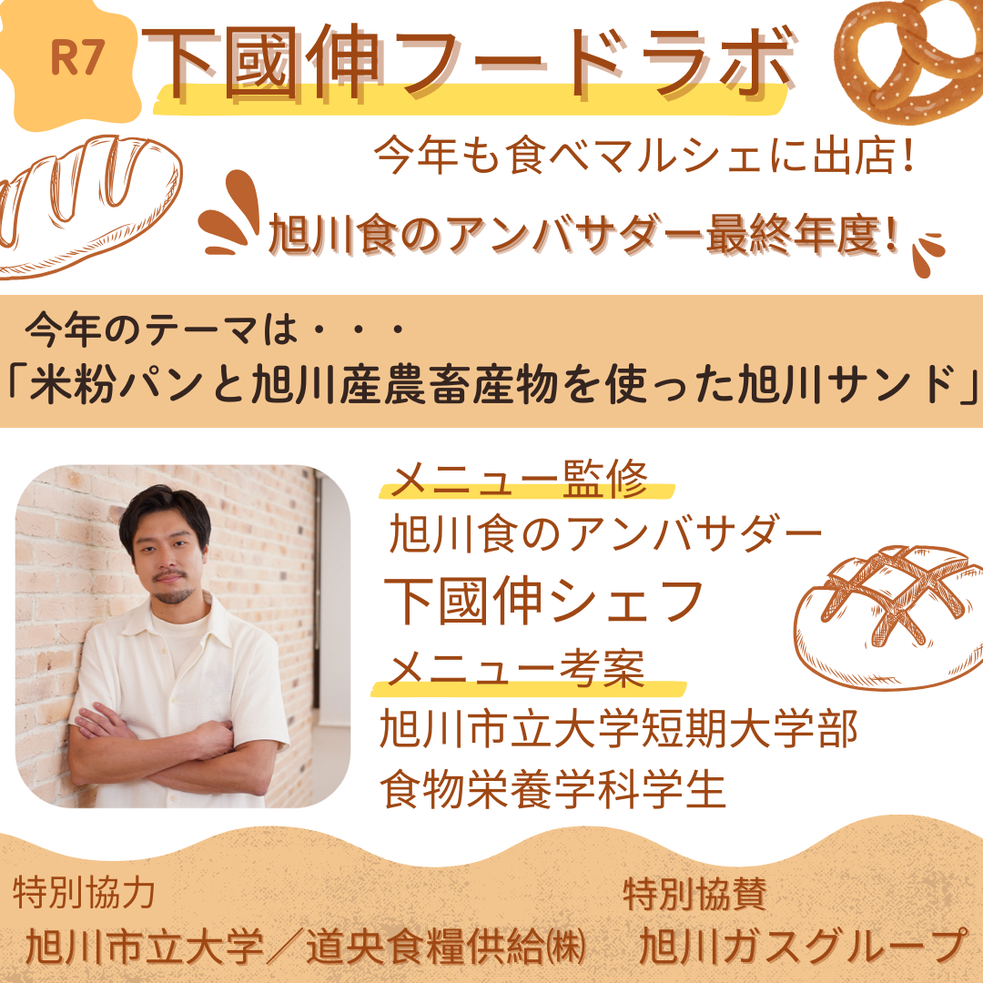 マルシェ概要