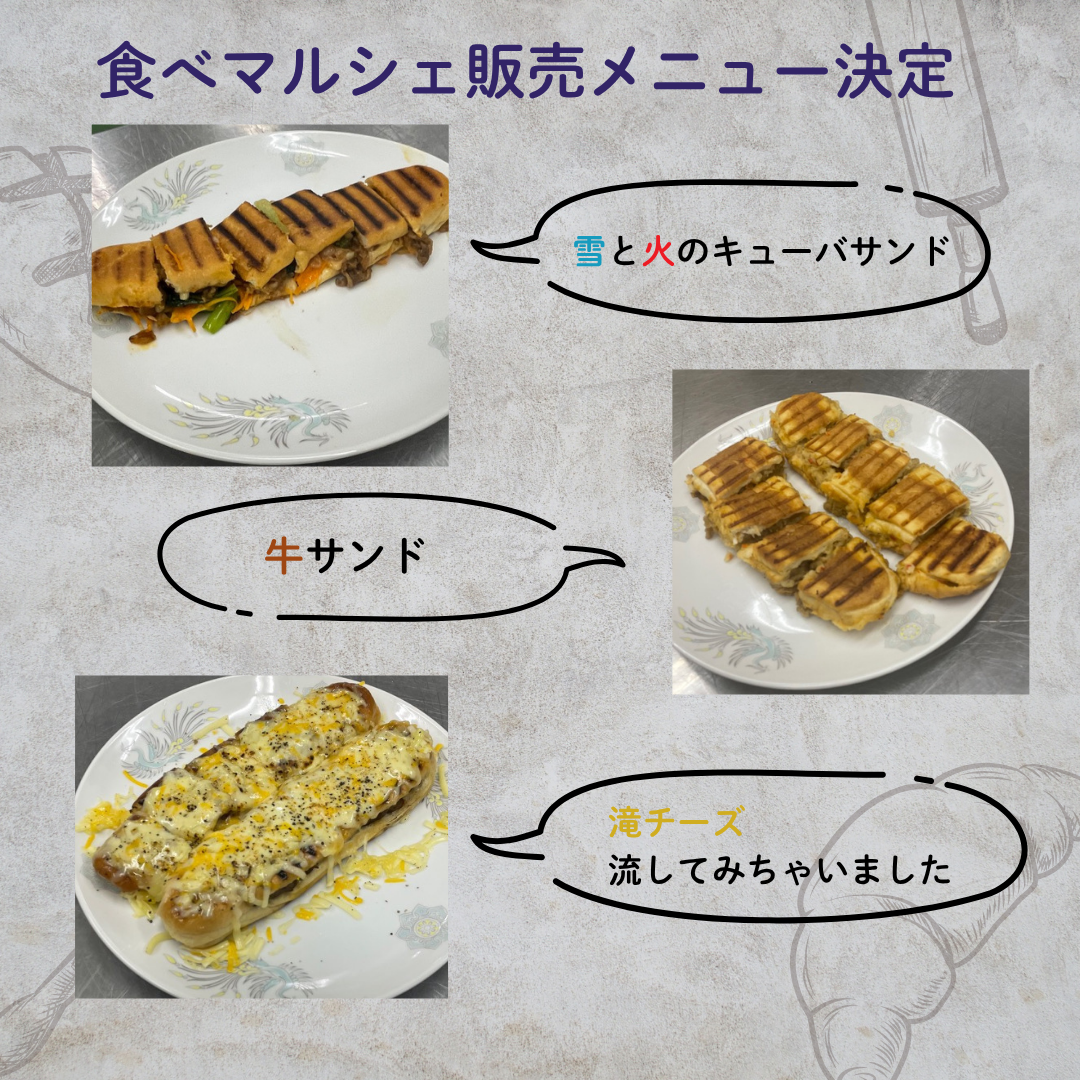 メニューけってい