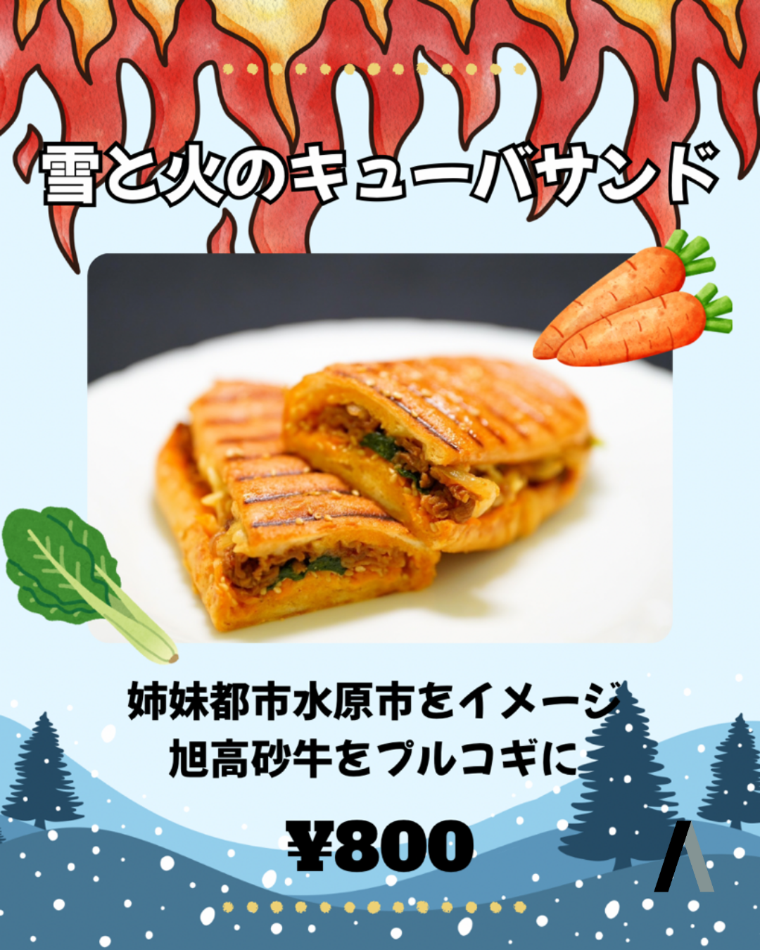 プルコギ