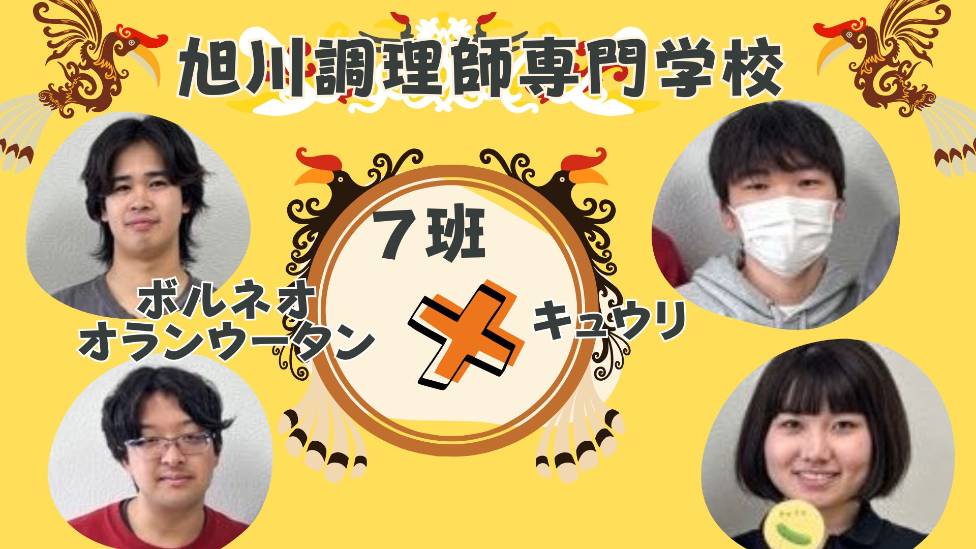 7班意気込み動画
