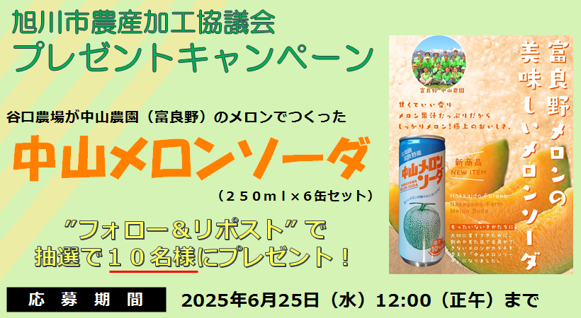 キャンペーン画像