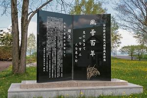 記念碑