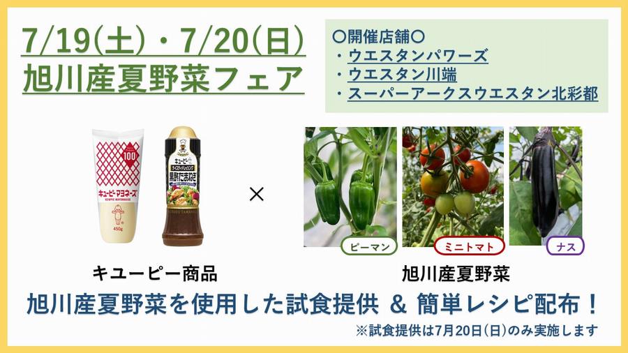 フェア内容(修正)