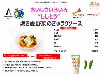 レシピ(1)