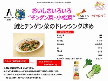 レシピ(2)