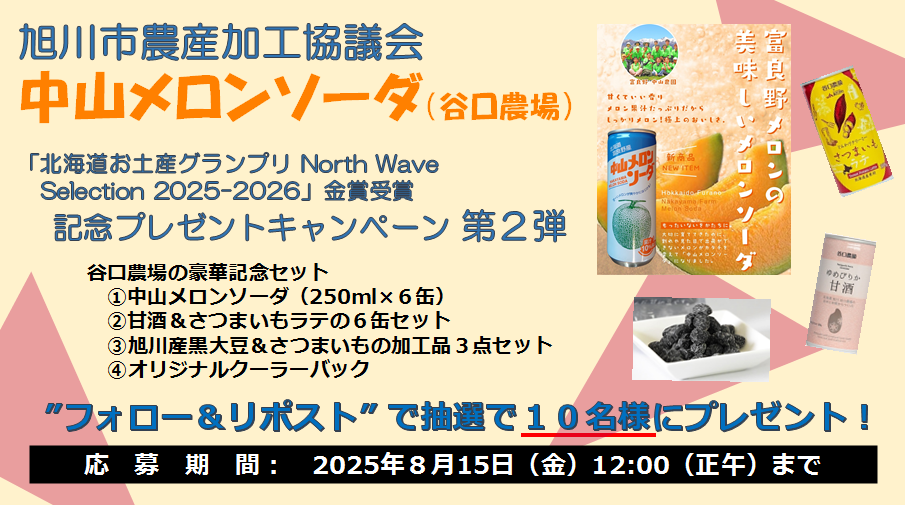 キャンペーン画像