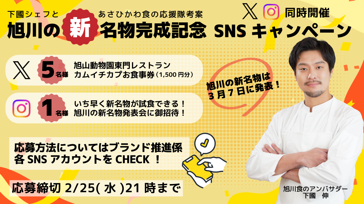 キャンペーン画像