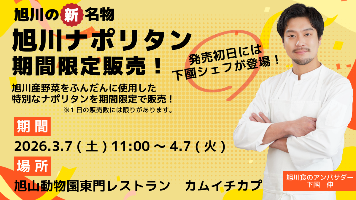 イベントについて　詳細は以下文章を参照