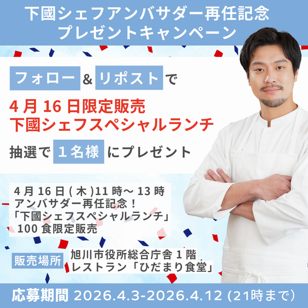 キャンペーン画像