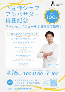 イベント用画像