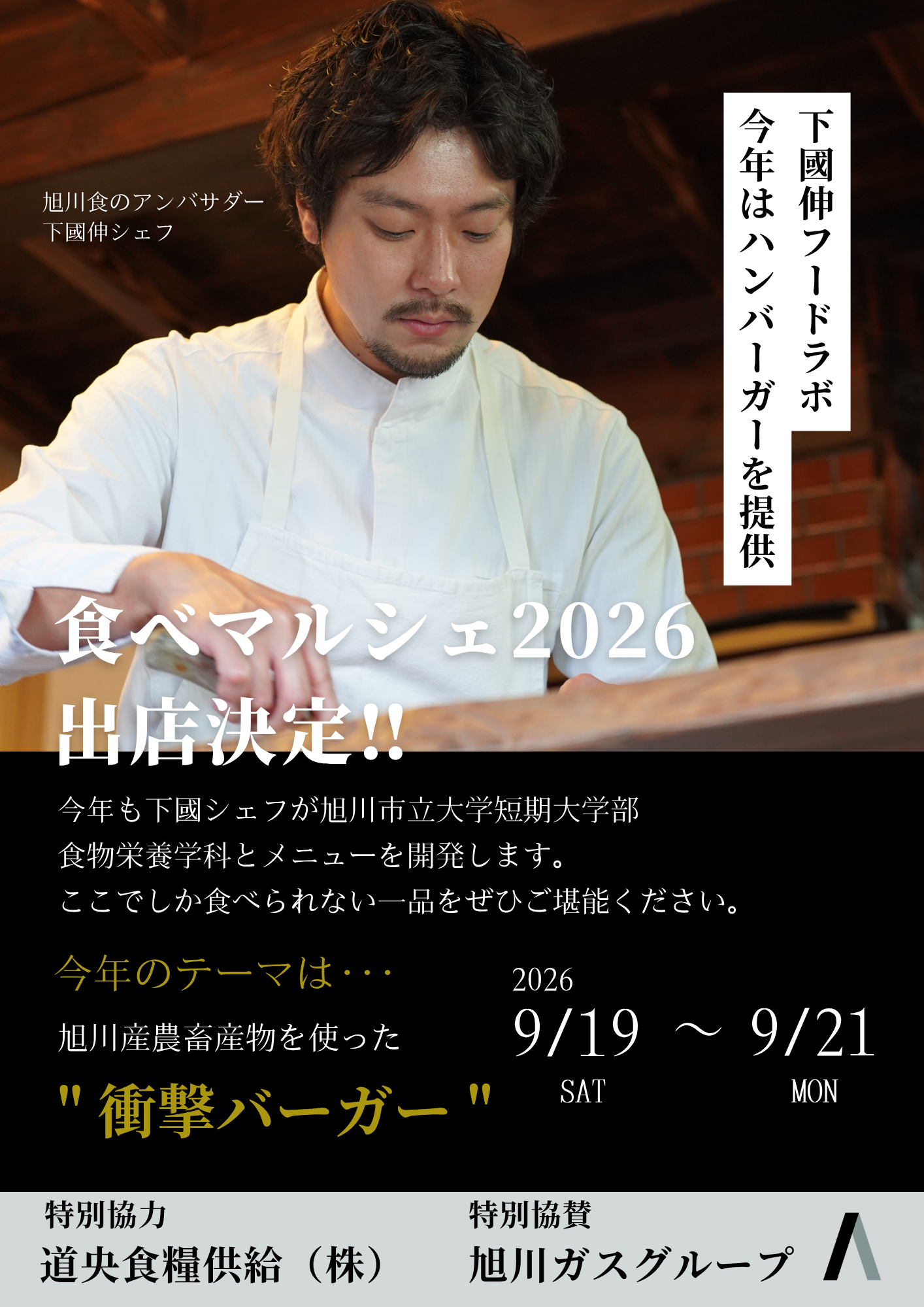 ポスター