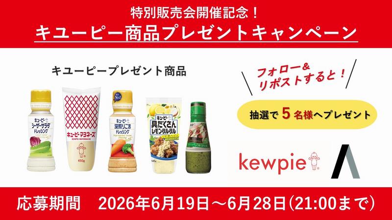 プレゼント内容