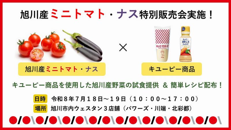 フェア内容