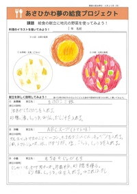 1年生レシピ