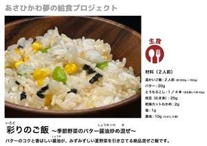 主食