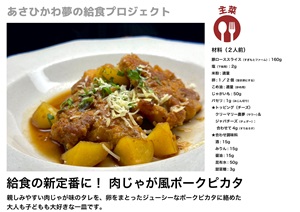 主菜