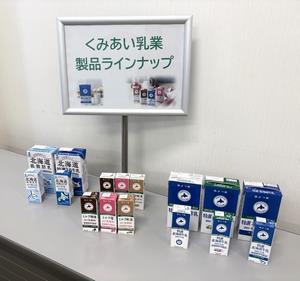 ラインナップ