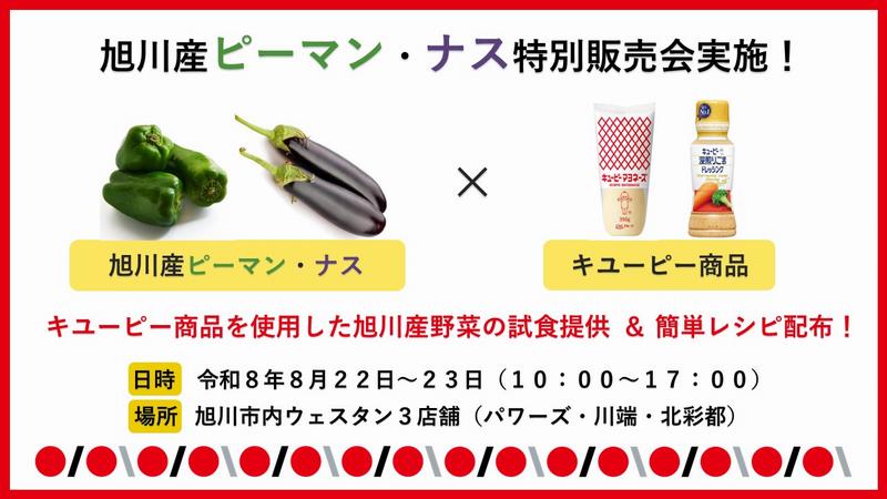 フェア内容