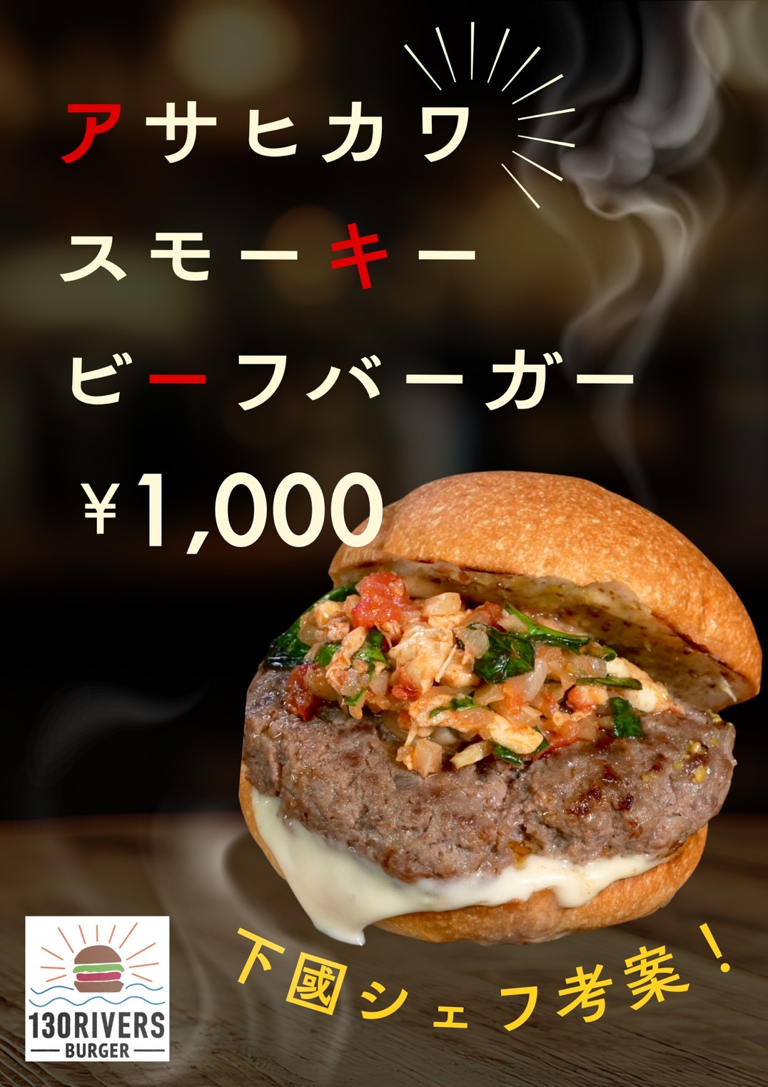 シェフ