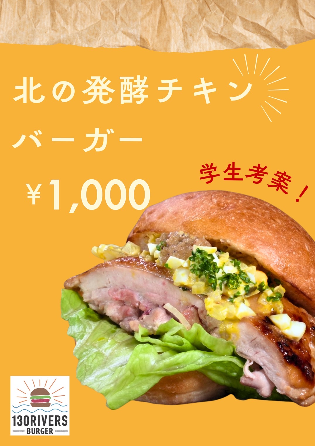 発酵