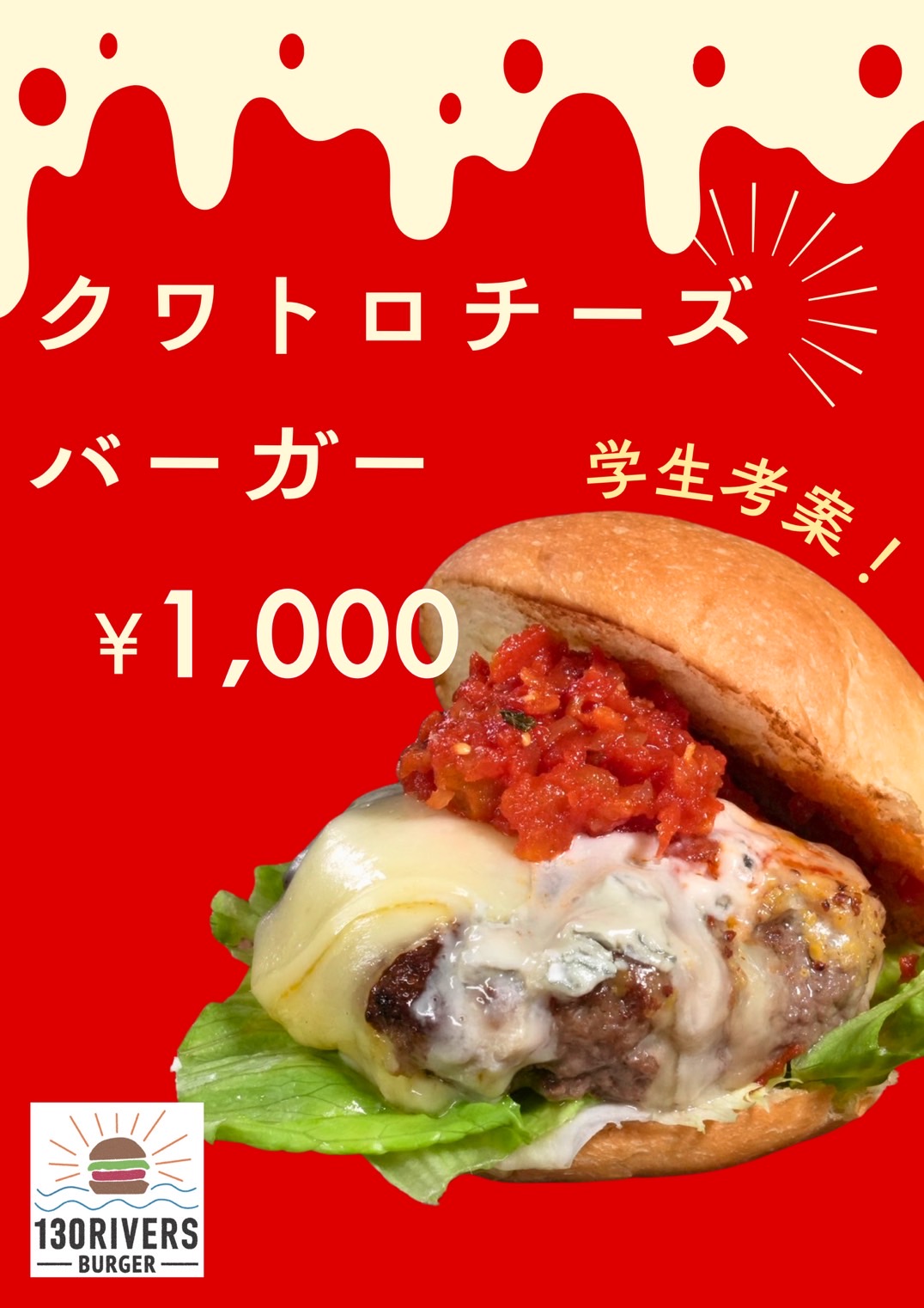 クワトロ