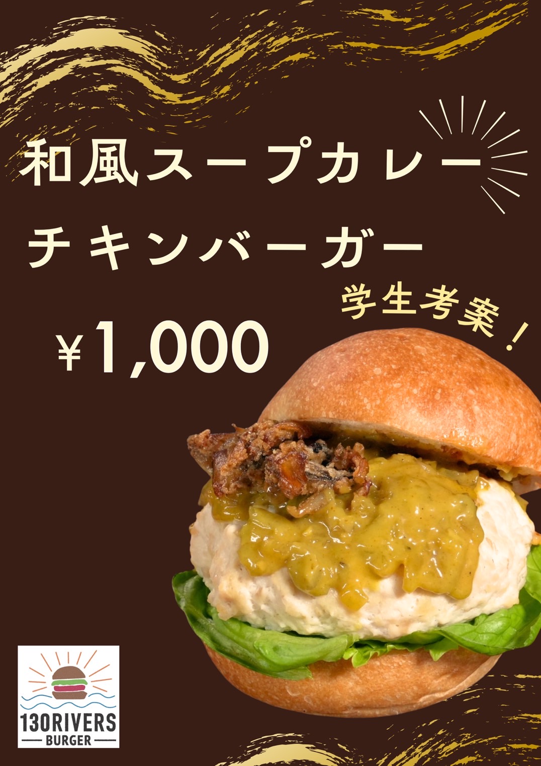 カレー