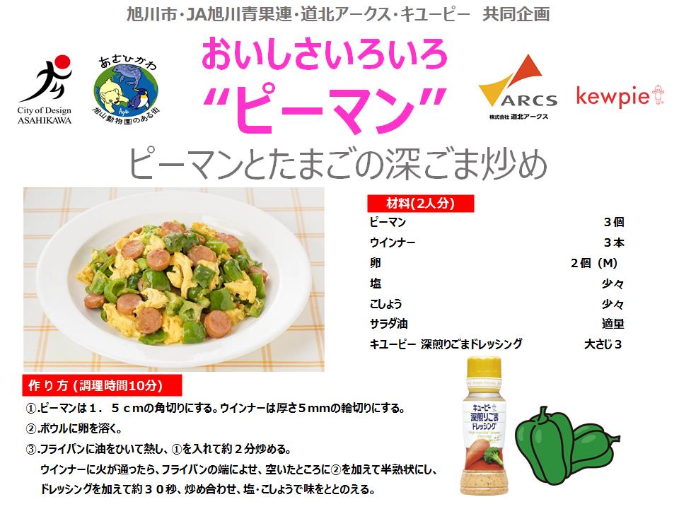 ごま炒め