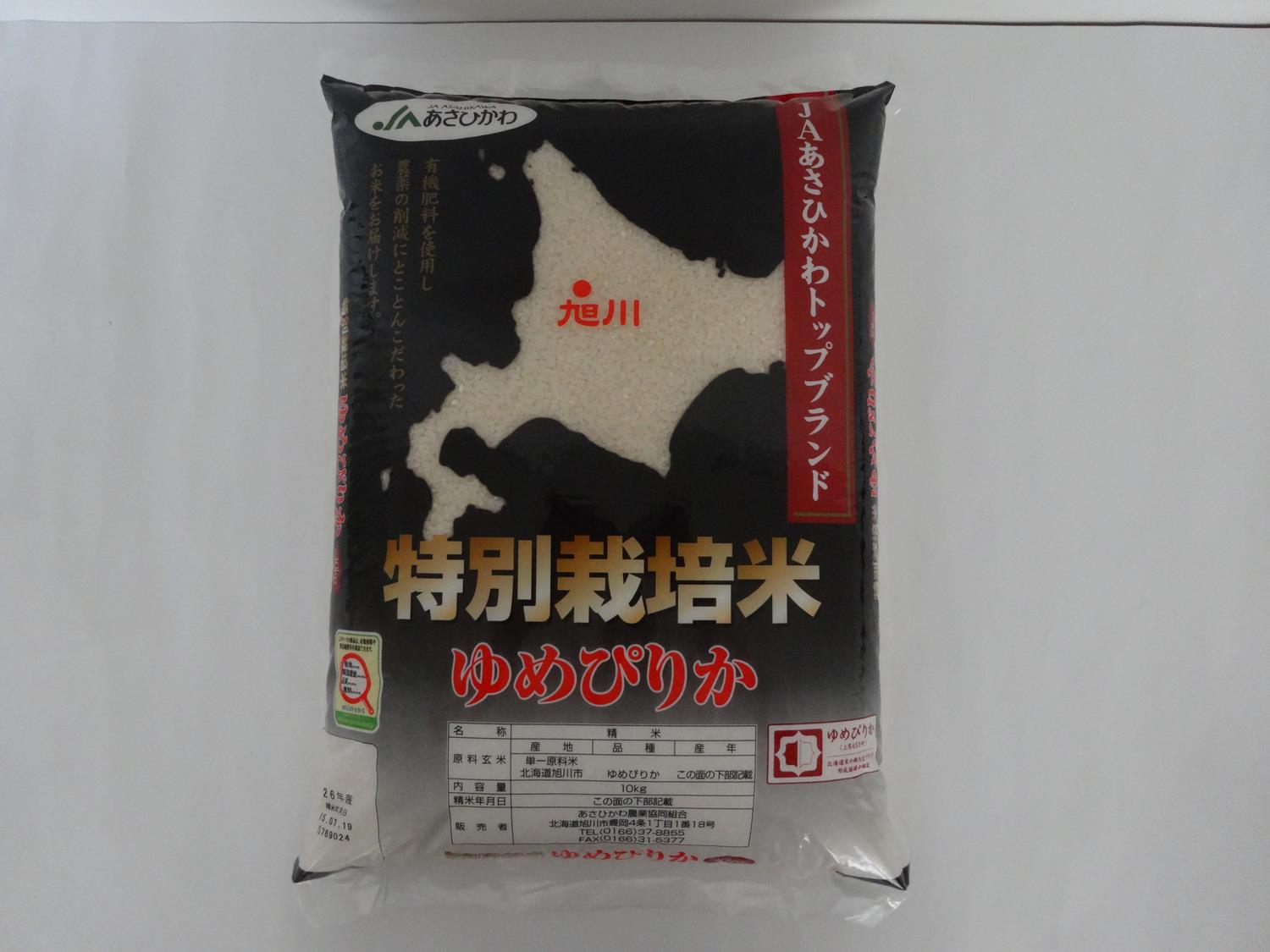 JAあさひかわ米の写真