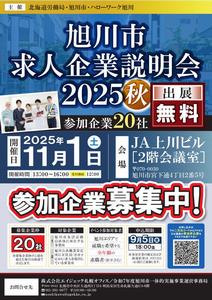 2025秋　リーフ表