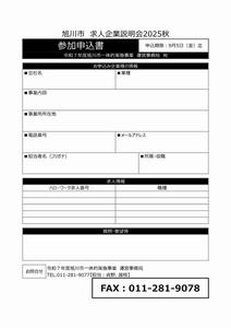 2025秋リーフ　裏