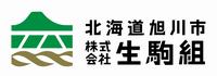 生駒