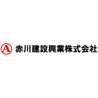 akagawakensetukougyo