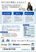R7連携チラシ