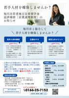 R7連携チラシ