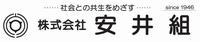 yasuigumi