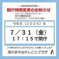まちプラお知らせ