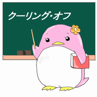 クーオフペン子