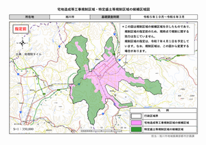 候補区域図
